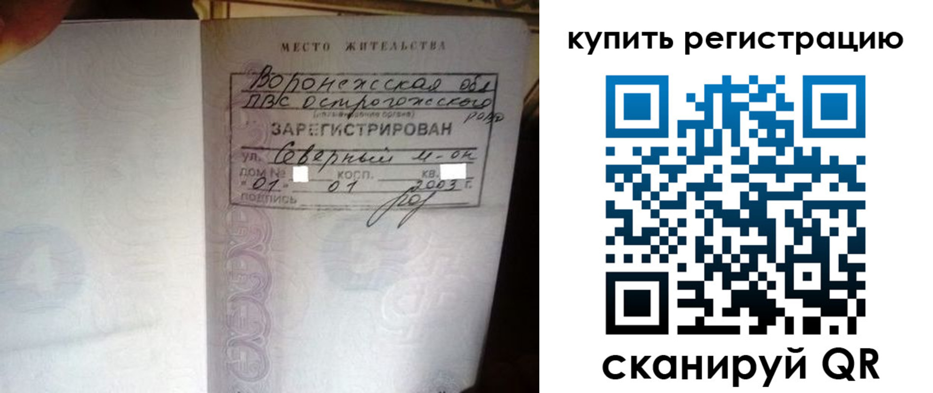 прописка поиск в Суздали