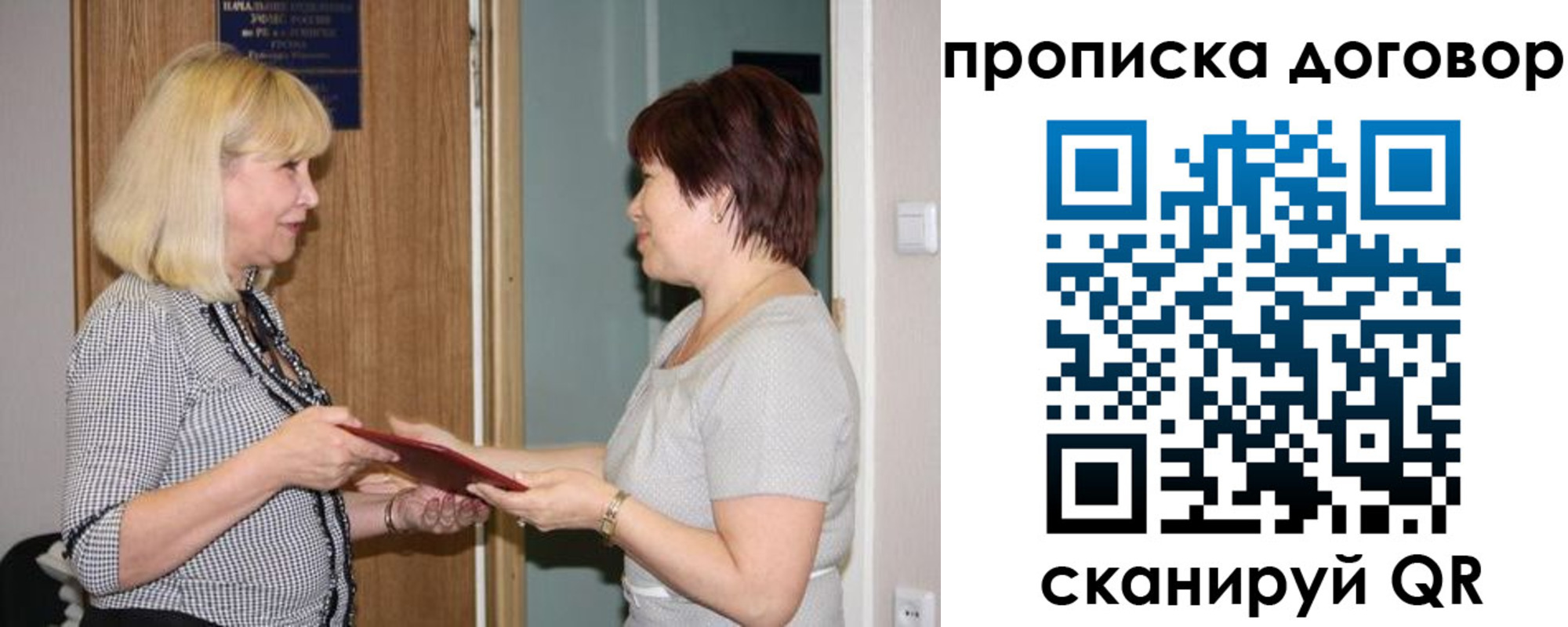 прописка в квартире в Суздали