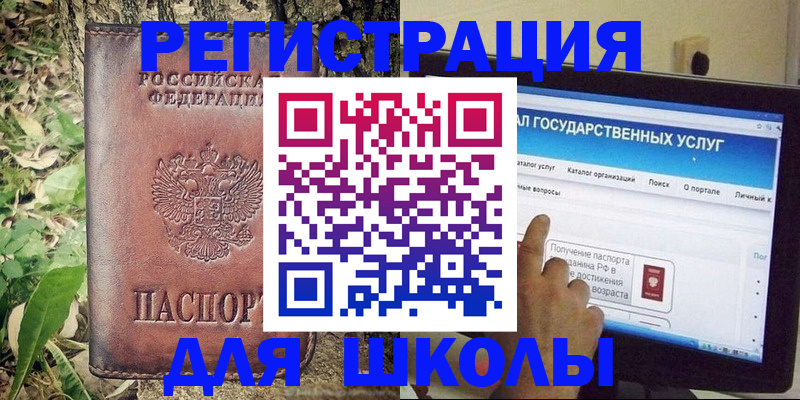 прописка для школы в Суздали